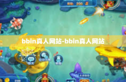 bbin真人网站-bbin真人网站