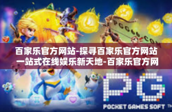 百家乐官方网站-探寻百家乐官方网站 一站式在线娱乐新天地-百家乐官方网站