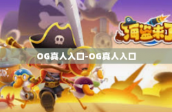 OG真人入口-OG真人入口
