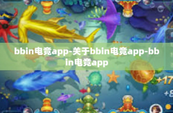 bbin电竞app-关于bbin电竞app-bbin电竞app