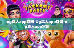 og真人app官网-Og真人app官网-og真人app官网