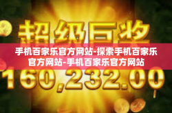 手机百家乐官方网站-探索手机百家乐官方网站-手机百家乐官方网站