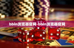 bbin浏览器官网-bbin浏览器官网