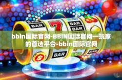 bbin国际官网-BBIN国际官网—玩家的首选平台-bbin国际官网