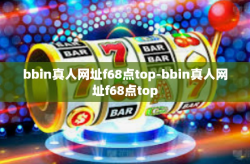 bbin真人网址f68点top-bbin真人网址f68点top