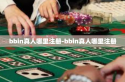 bbin真人哪里注册-bbin真人哪里注册
