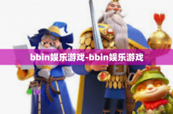 bbin娱乐游戏-bbin娱乐游戏