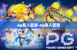 ag真人亚游-ag真人亚游