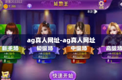 ag真人网址-ag真人网址