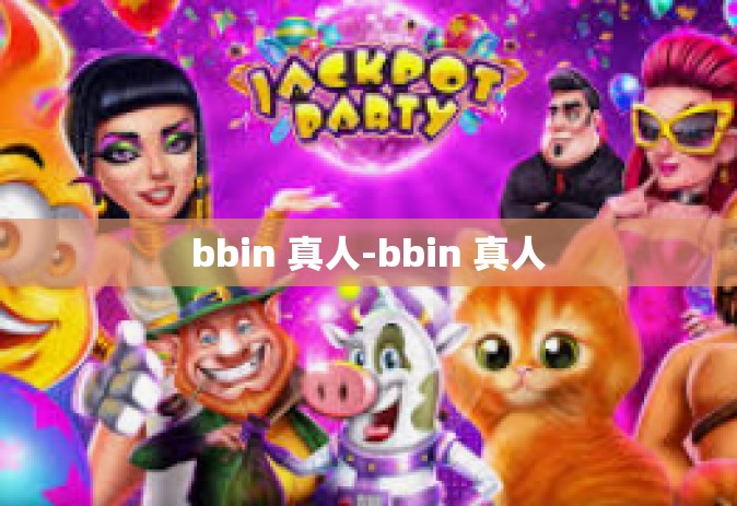 bbin 真人-bbin 真人