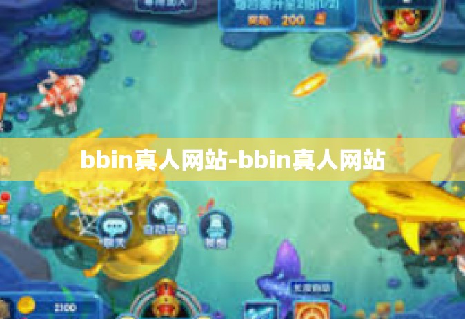 bbin真人网站-bbin真人网站