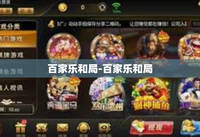 百家乐和局-百家乐和局